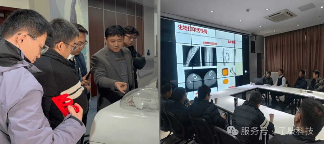 九院3D打印创新研究中心参观与学术交流