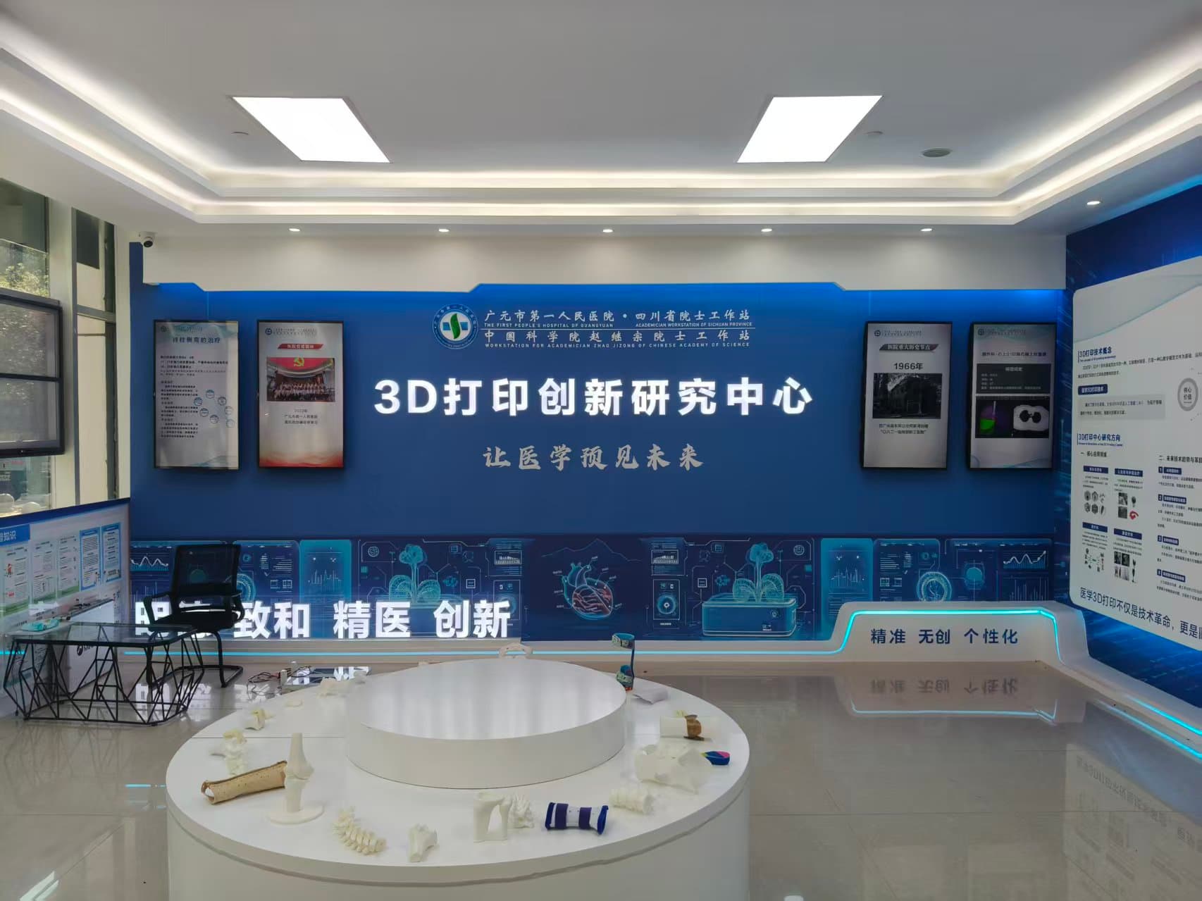 广元3D打印创新研究中心,中心实景与模型展台