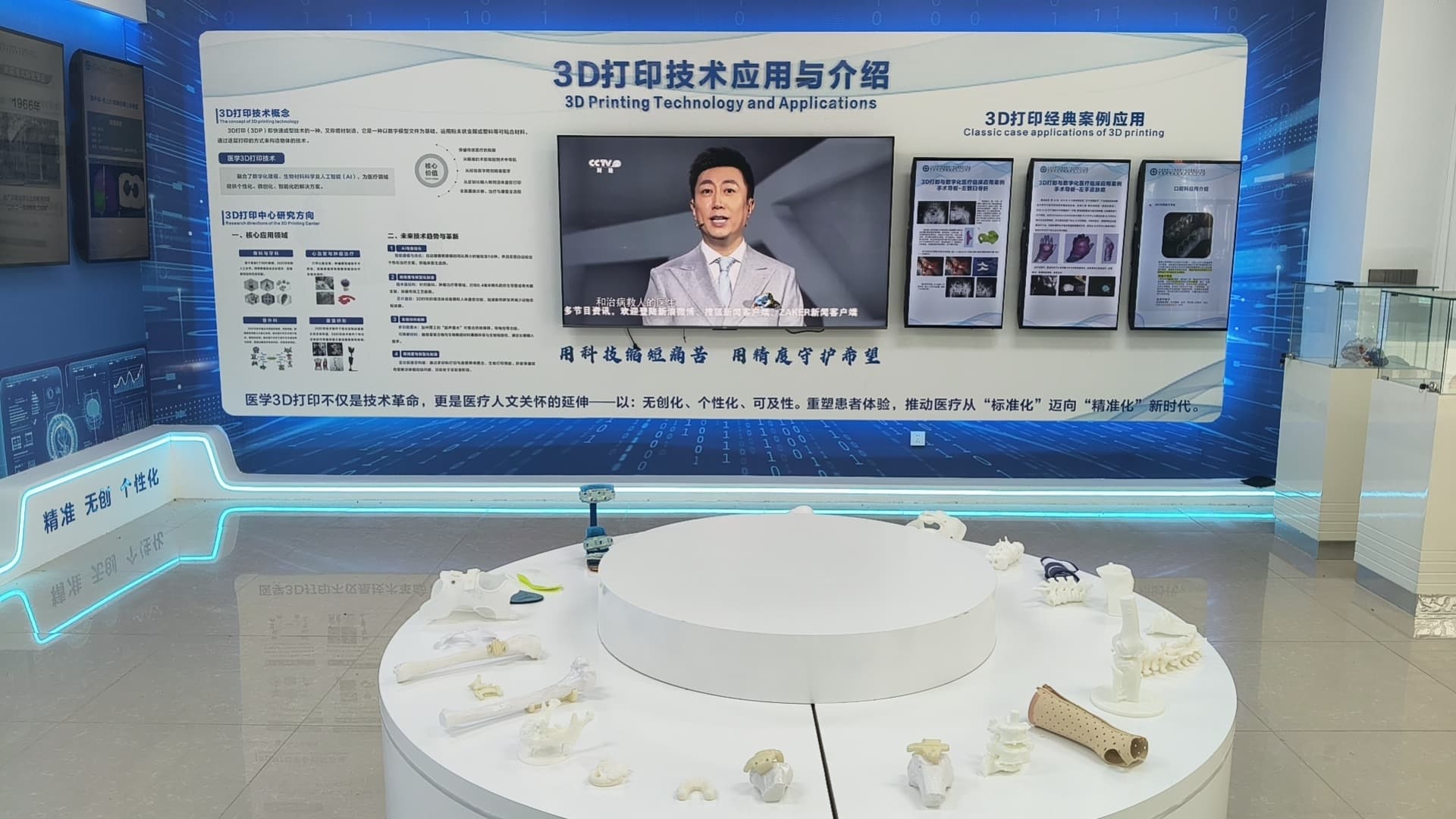 医学3D打印应用展示,广元中心的技术介绍与实体模型