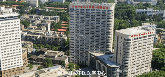 河南中医药大学第一附属医院院区,原文配图