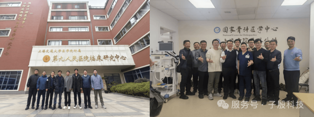 九院临床研究中心与六院国家骨科医学中心合影