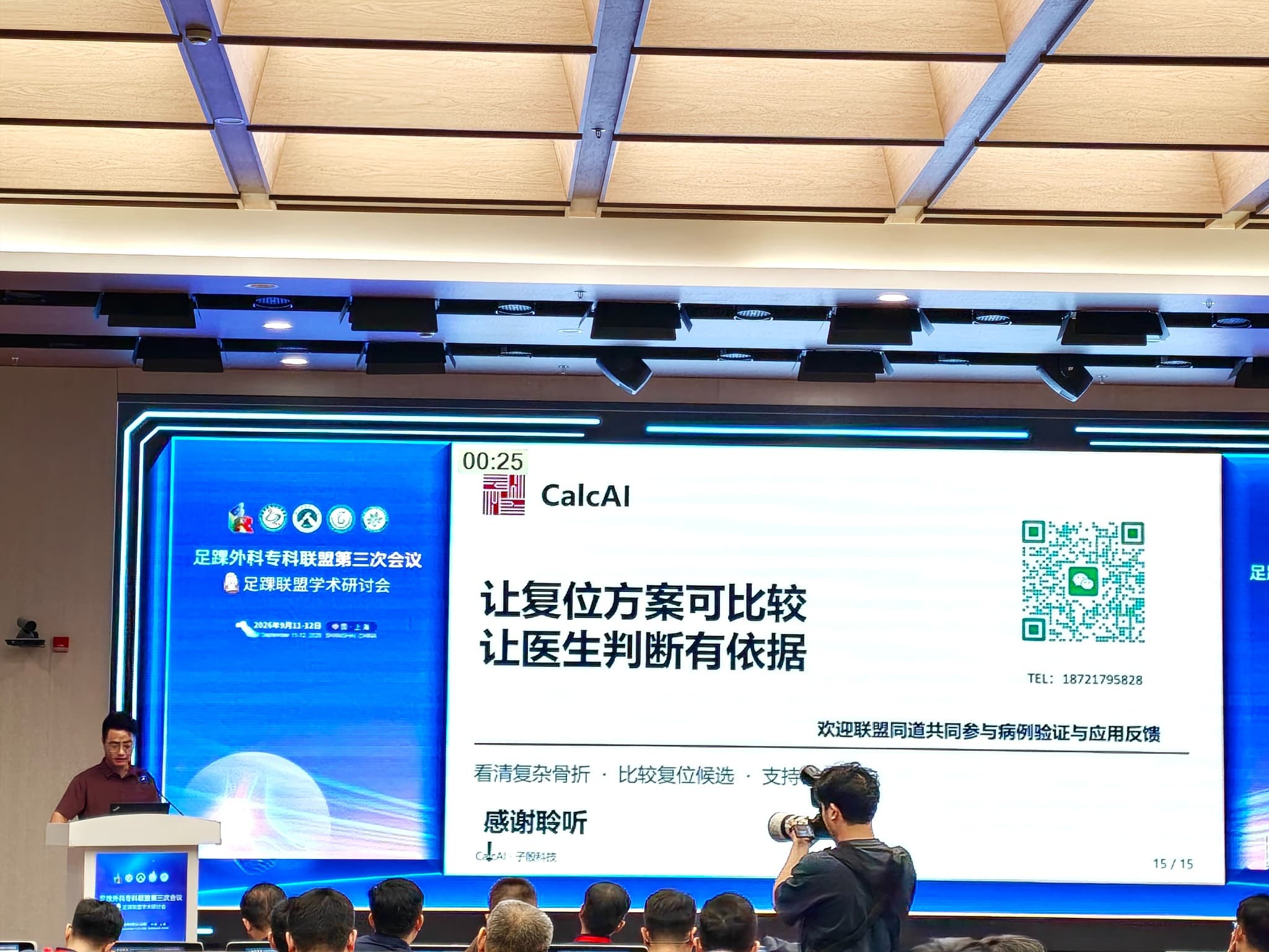 汇报结束时邀请联盟同道参与病例验证与应用反馈