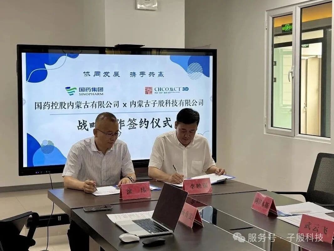 签约仪式