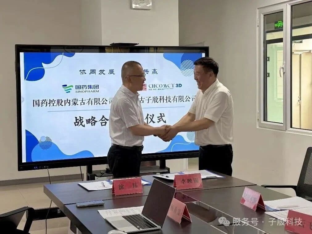 签约握手