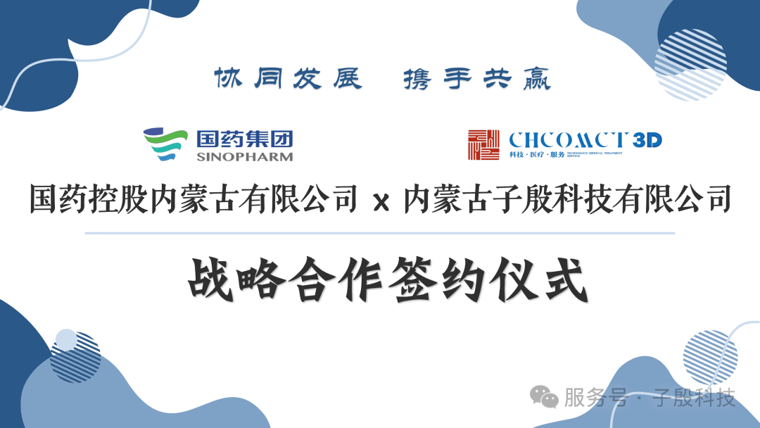 签约现场